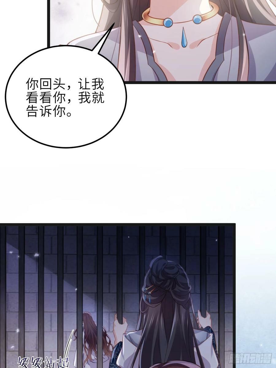 第343话 太子强行被绿23