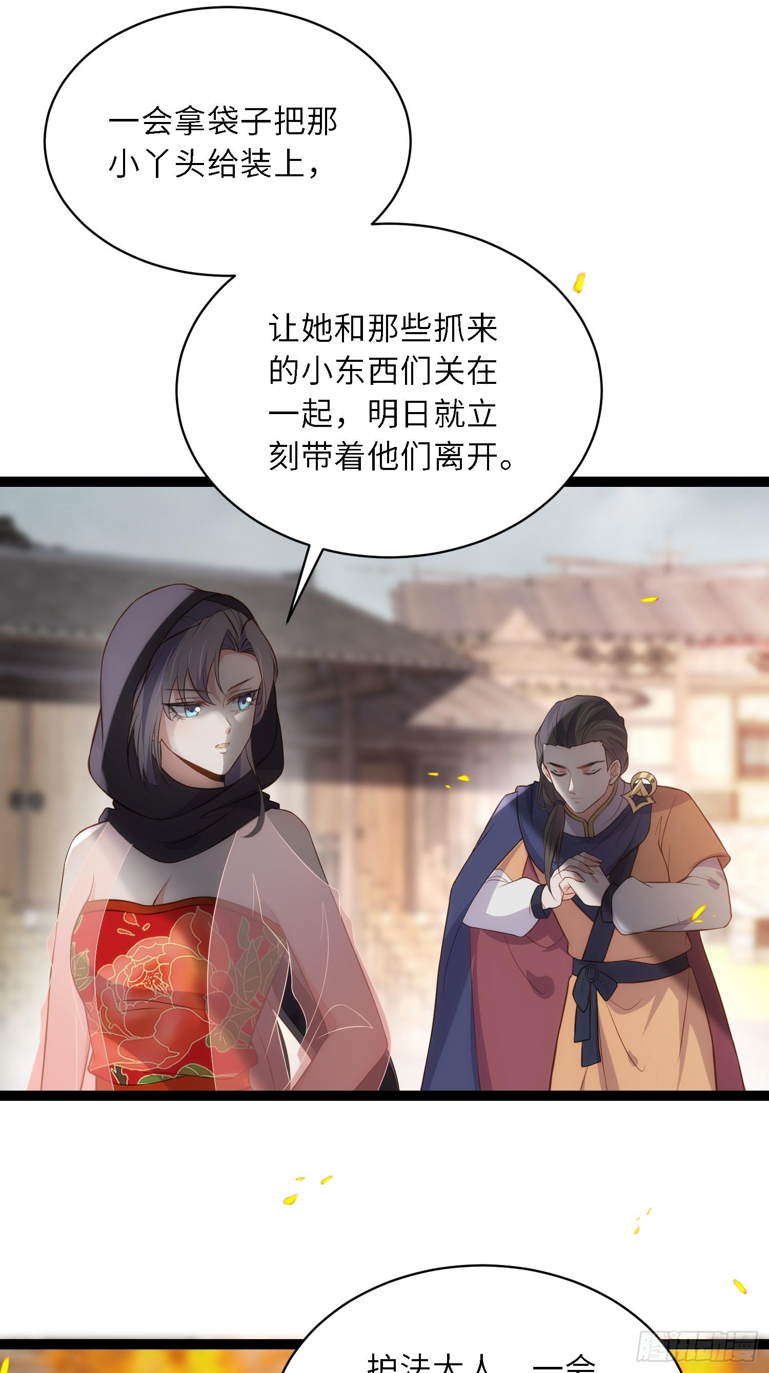 第306话 国之将亡13