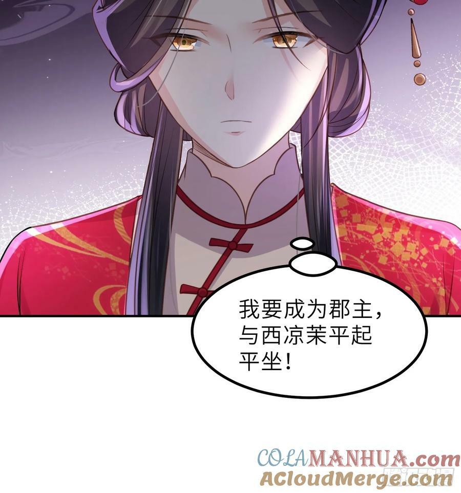 第347话 本皇子被女人调戏32