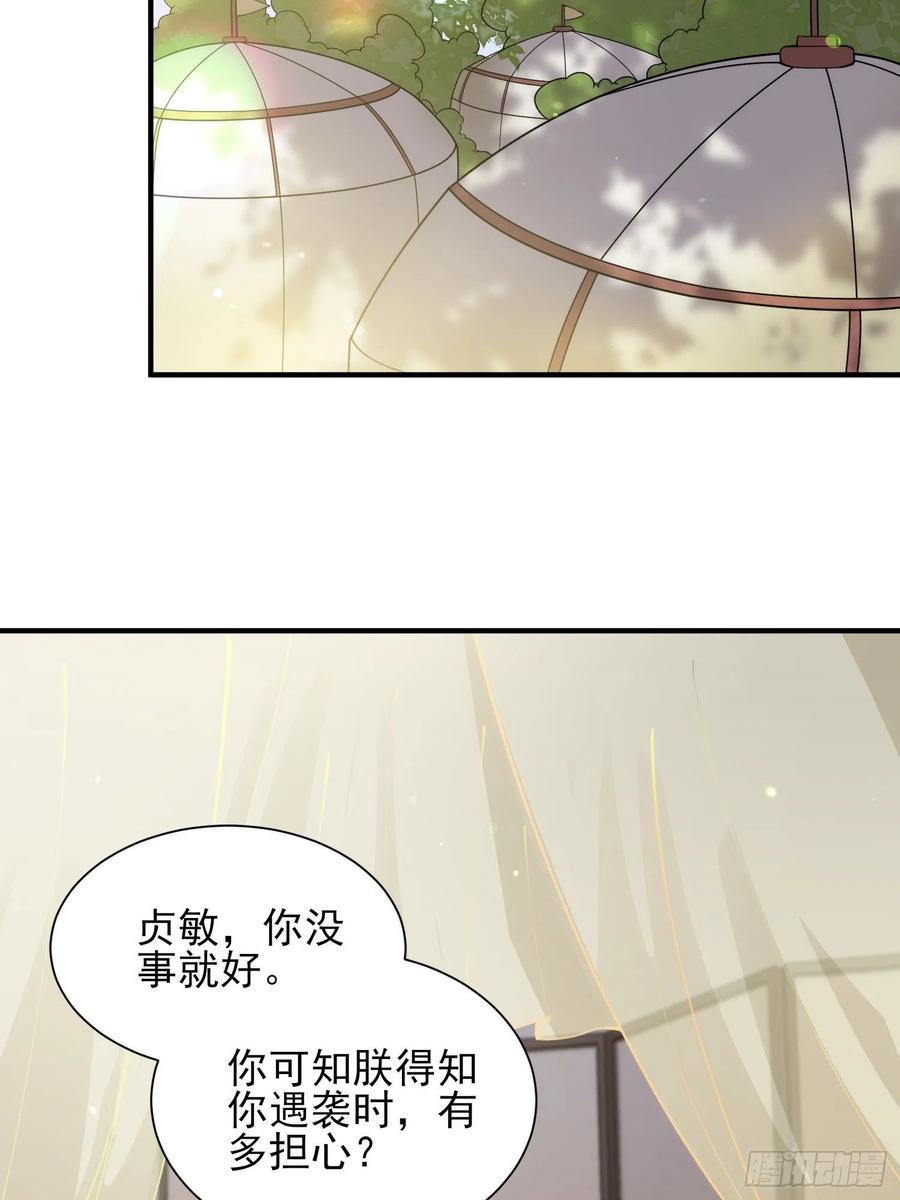 第155话 朕许你和离！17