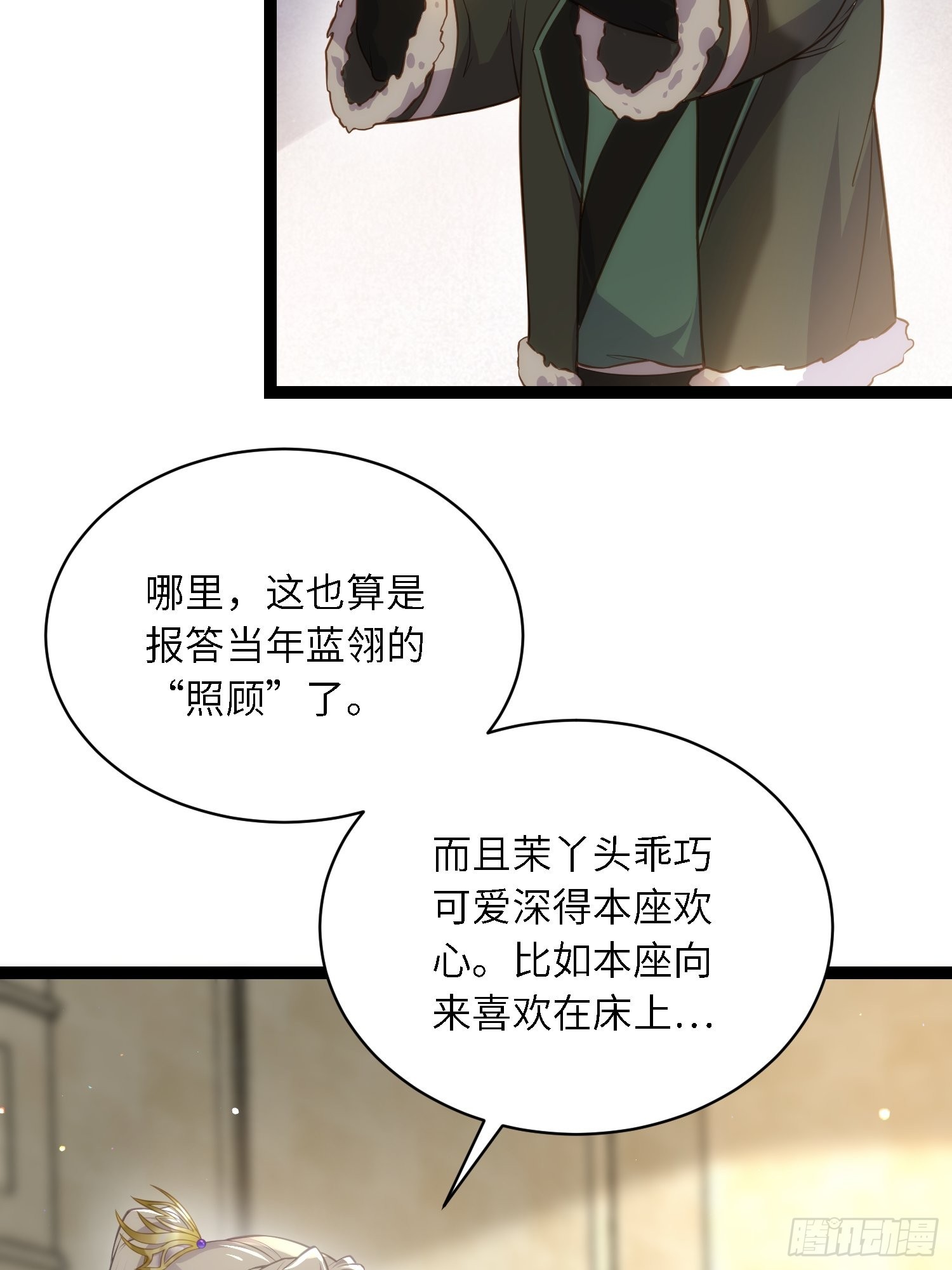 第258话 你是属于我的35