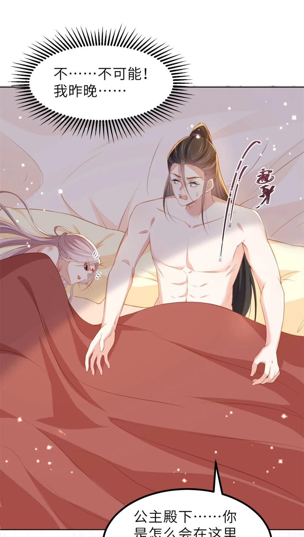 357 一夜缠绵20