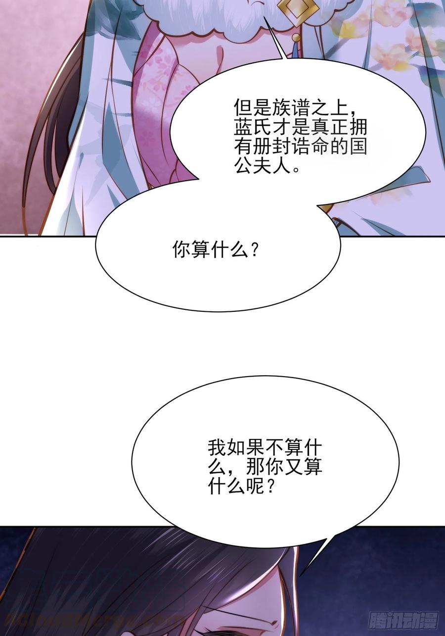 第102话 你就是个杂种！26