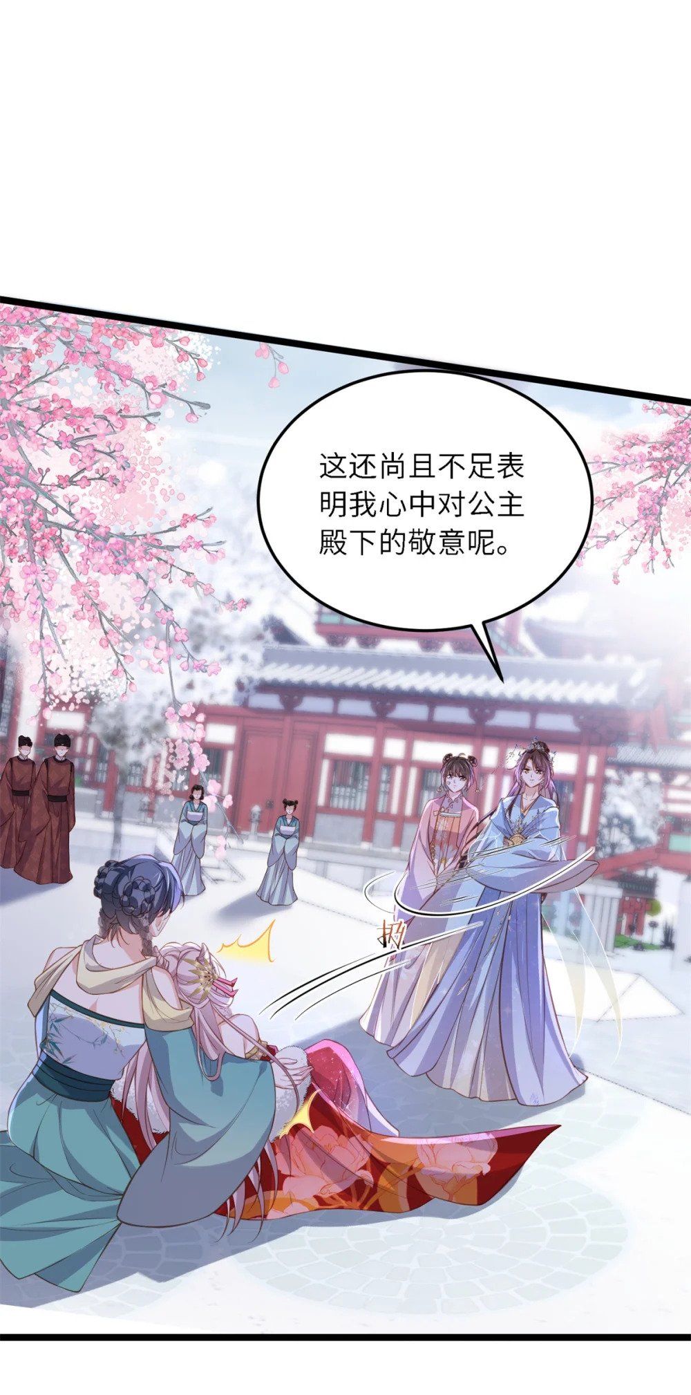 373 还公主大礼8
