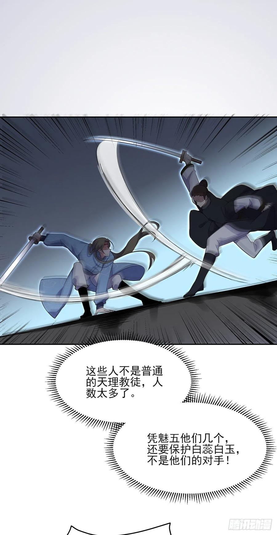 第66话 跟我一起下地狱16