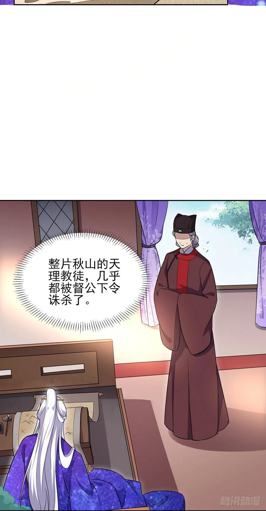 第69话 醋坛子打翻了9