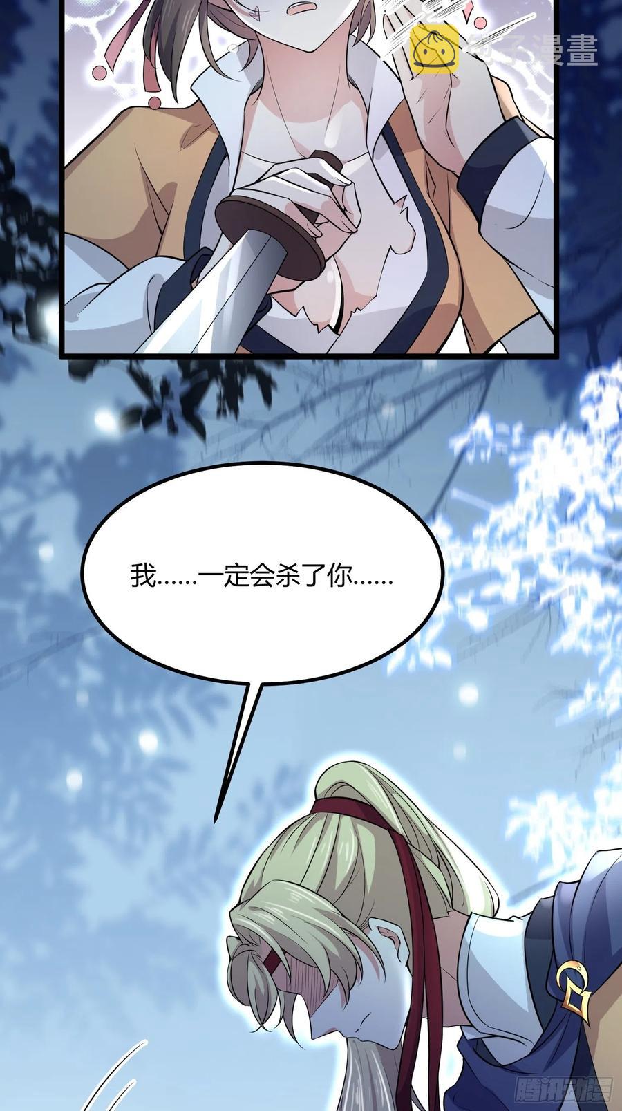 第74话 魅七和白蕊33