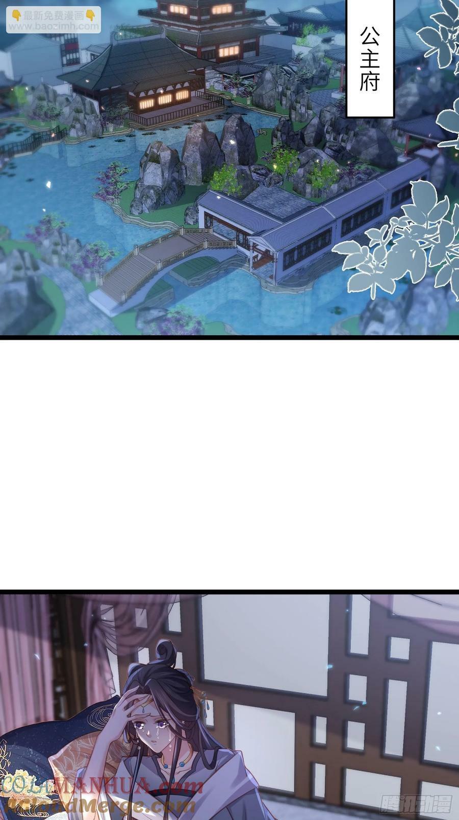 第344话 勾搭主子的男人12