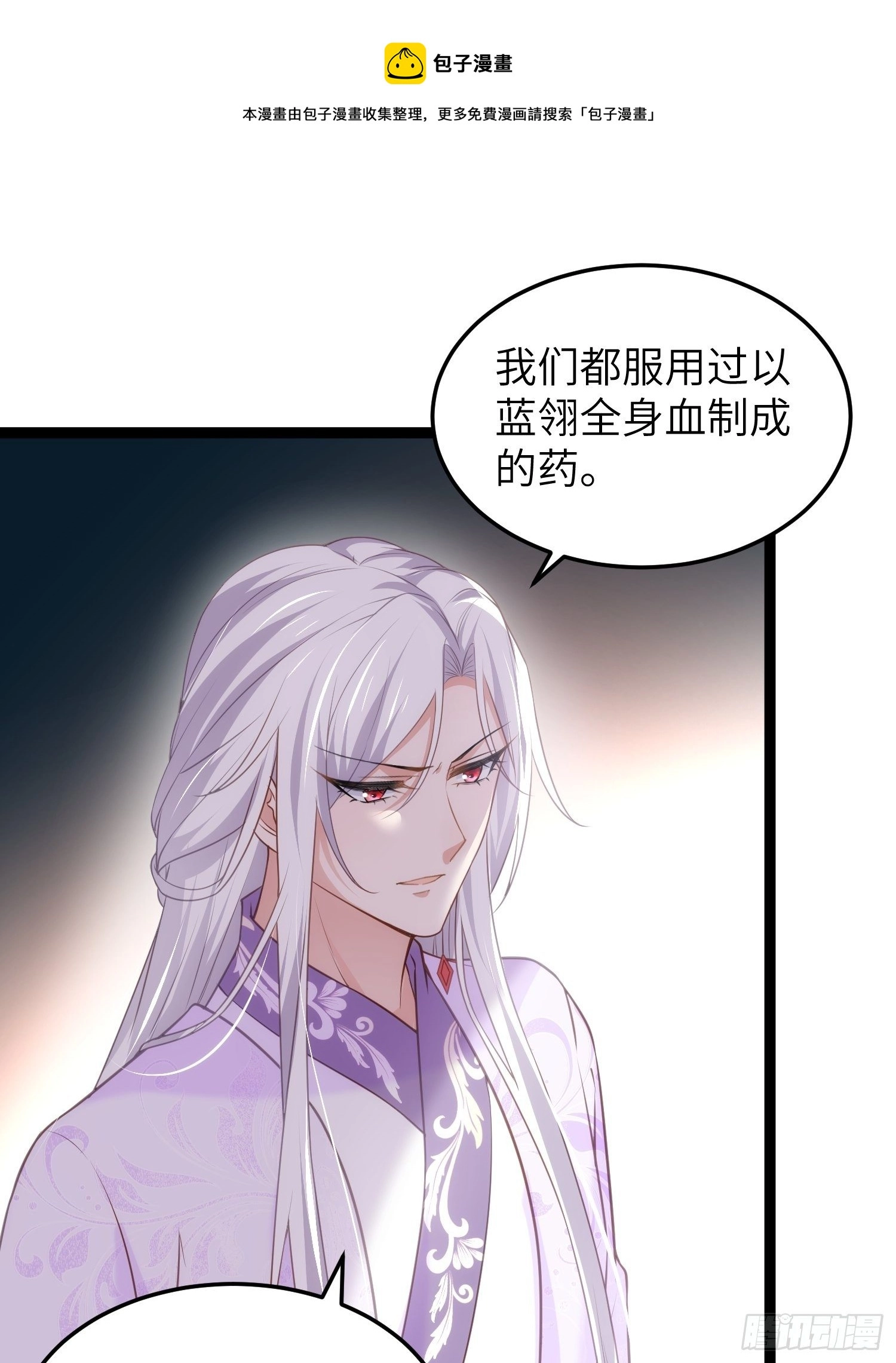第223话 杀了皇帝？！8