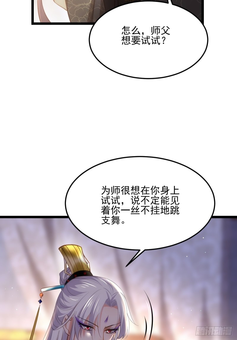第184话 为师的风格是抢5