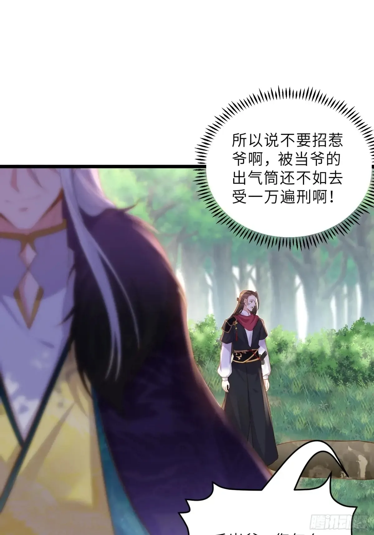 第376话 想勾引本座？32