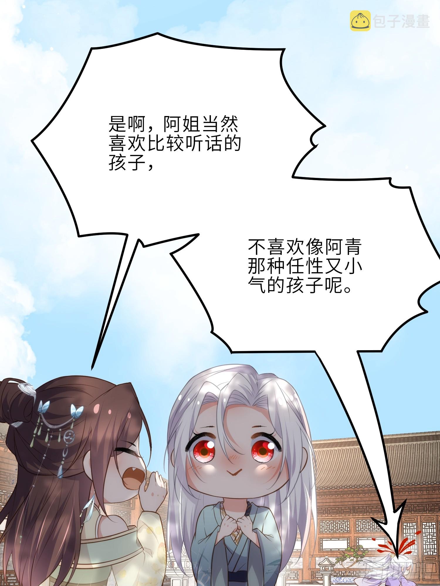 第292话 我和洛儿你喜欢谁23