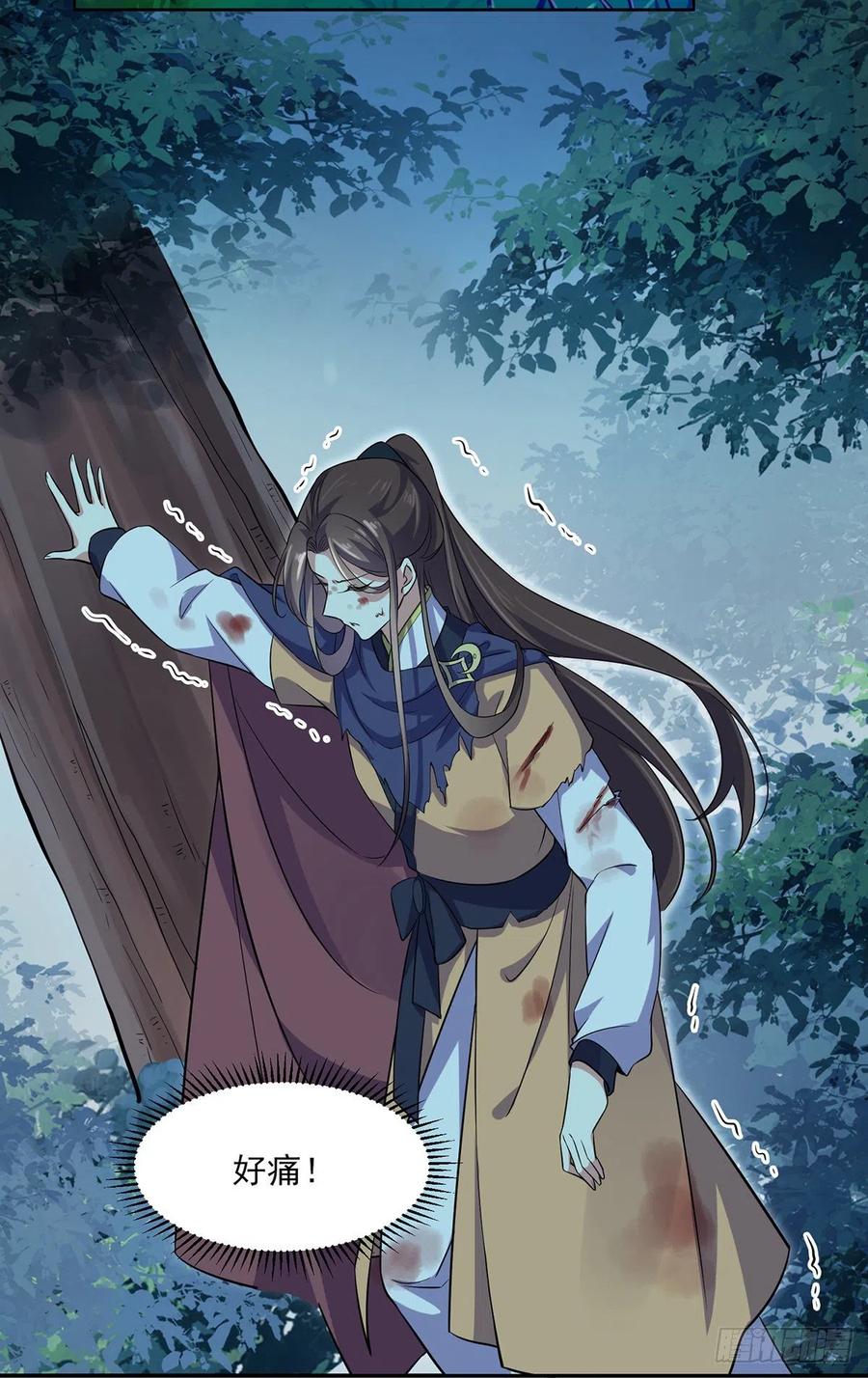 第67话 谁敢觊觎本座的玩物11