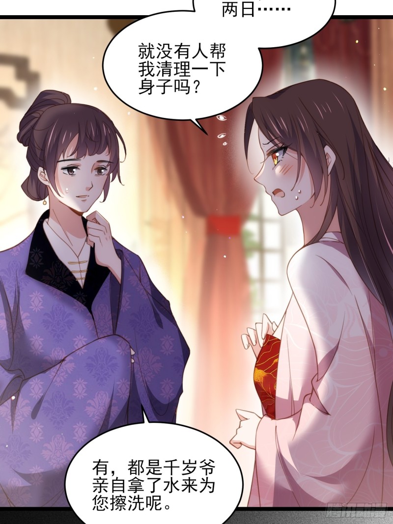 第180话 蓝大夫人死了21