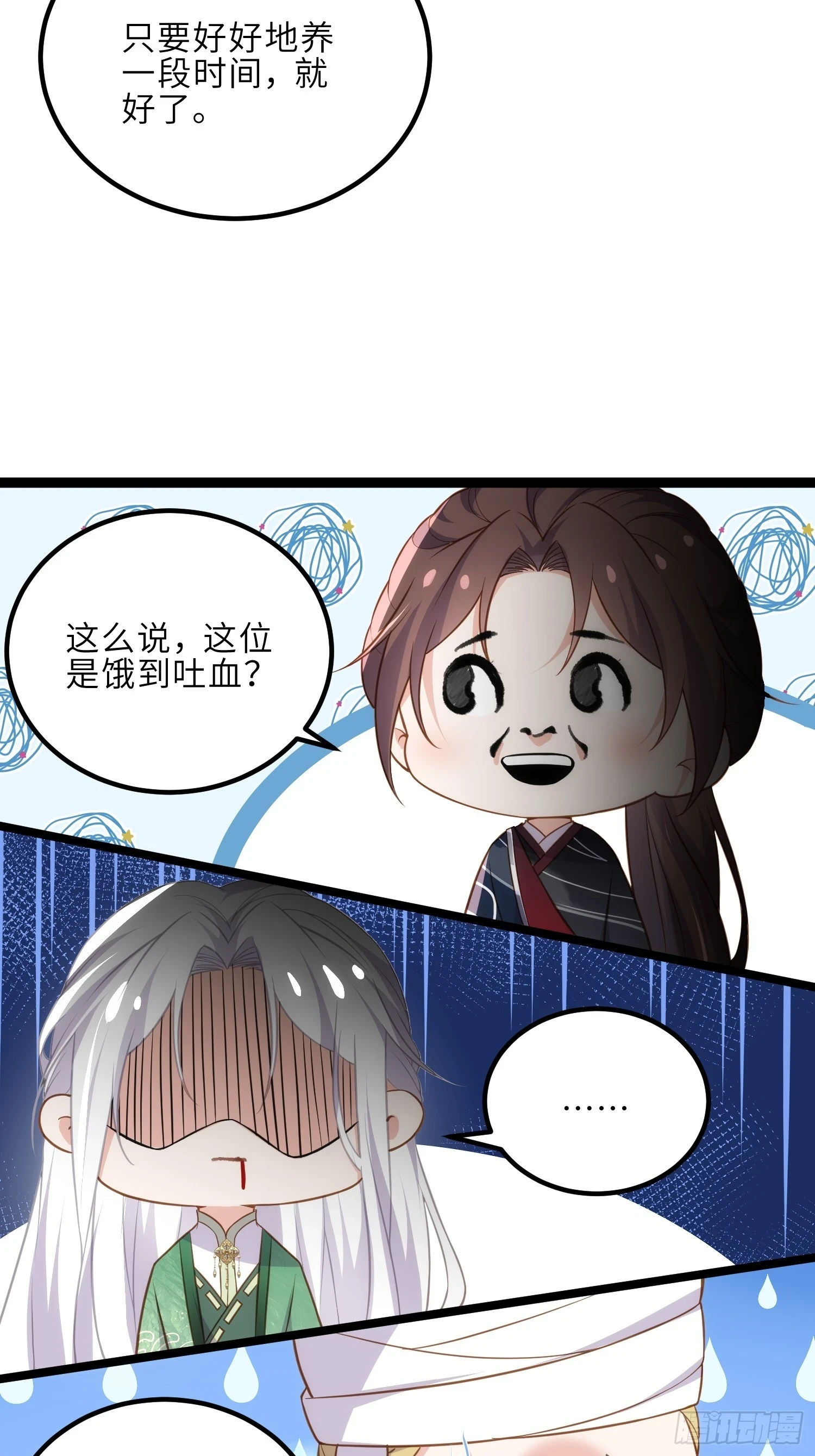 第321话 夫人真热情啊5