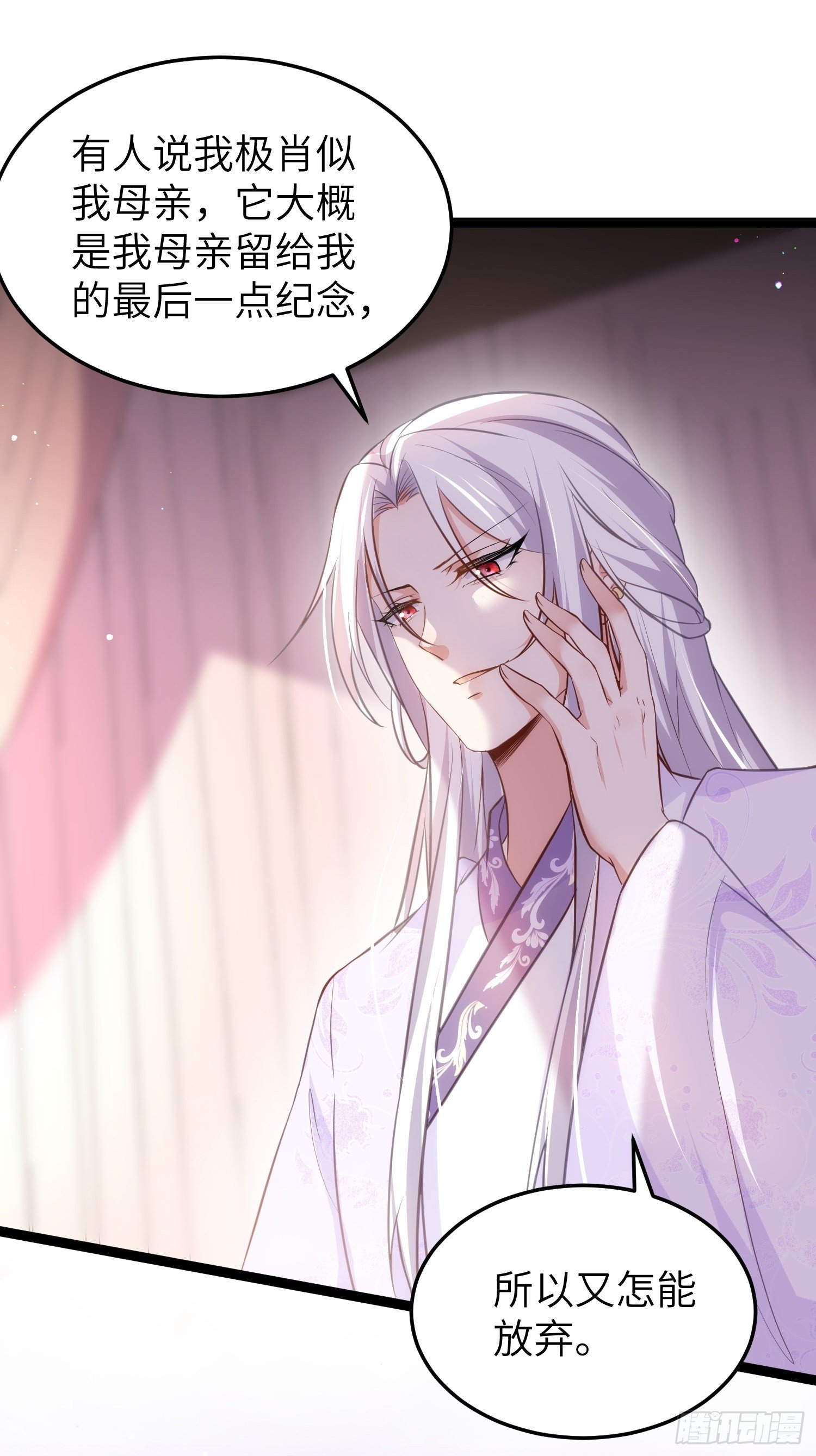 第221话 认不出本座？18
