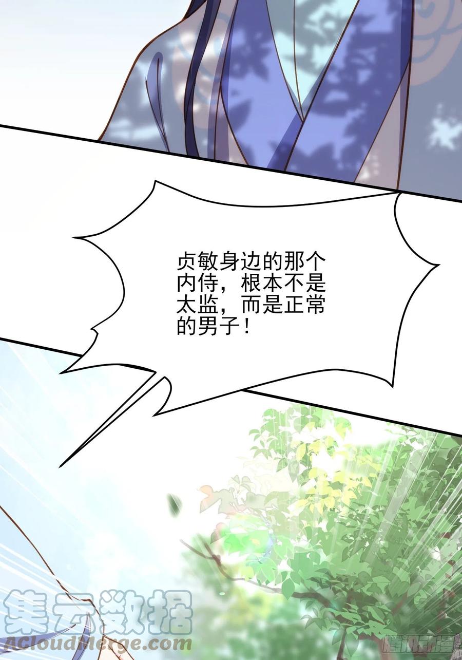 第172话 给你一刀20