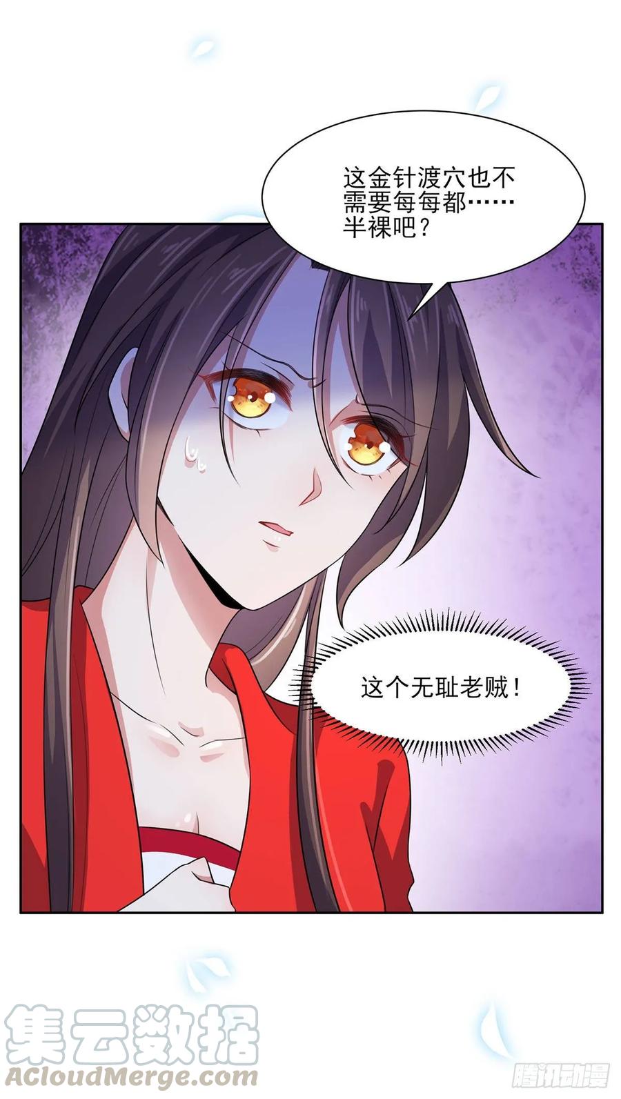 第32话 脱衣服躺下15