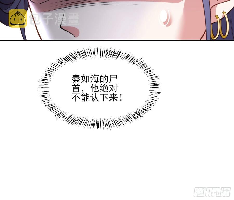 第115话 贱人，你敢打我！5