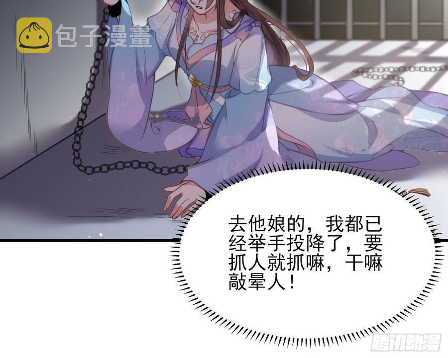 第159话 茉儿失踪17