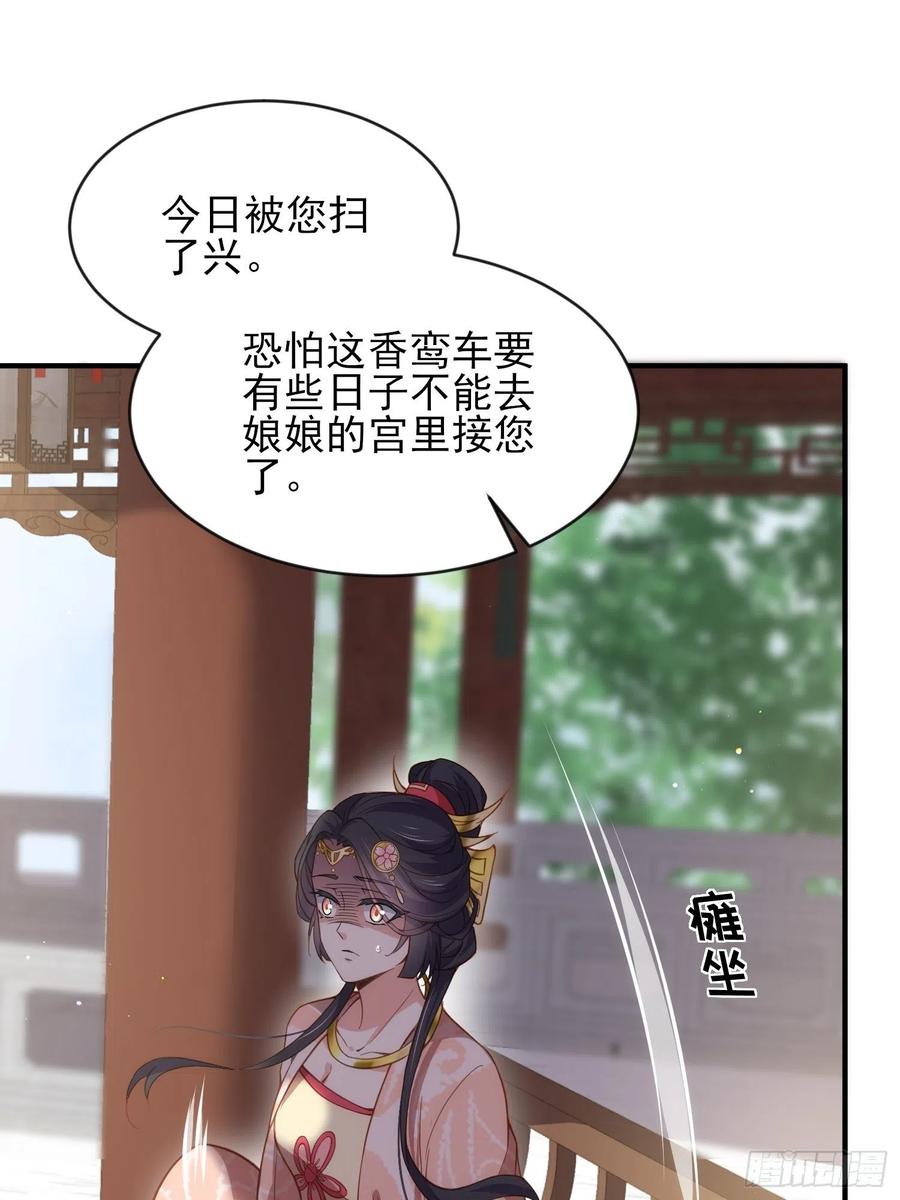 第173话 我爱上郡主了9