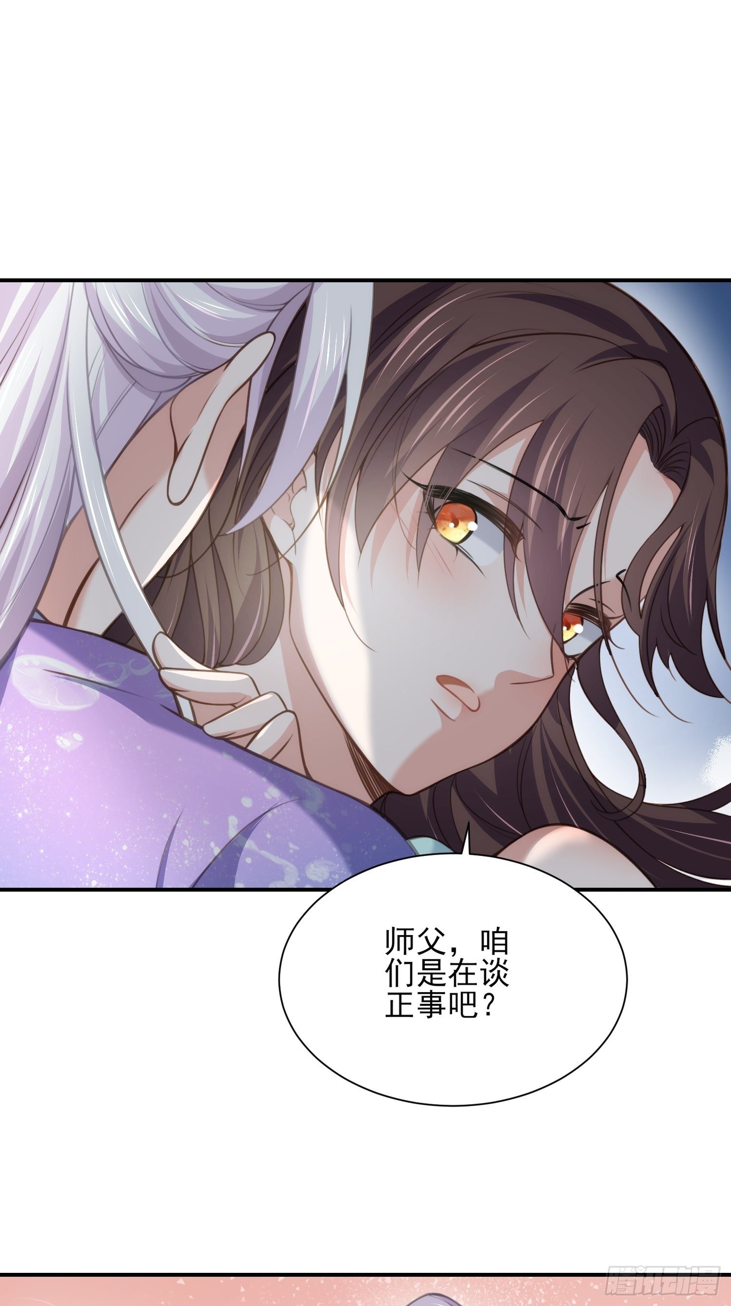 第122话 真的不要么？18