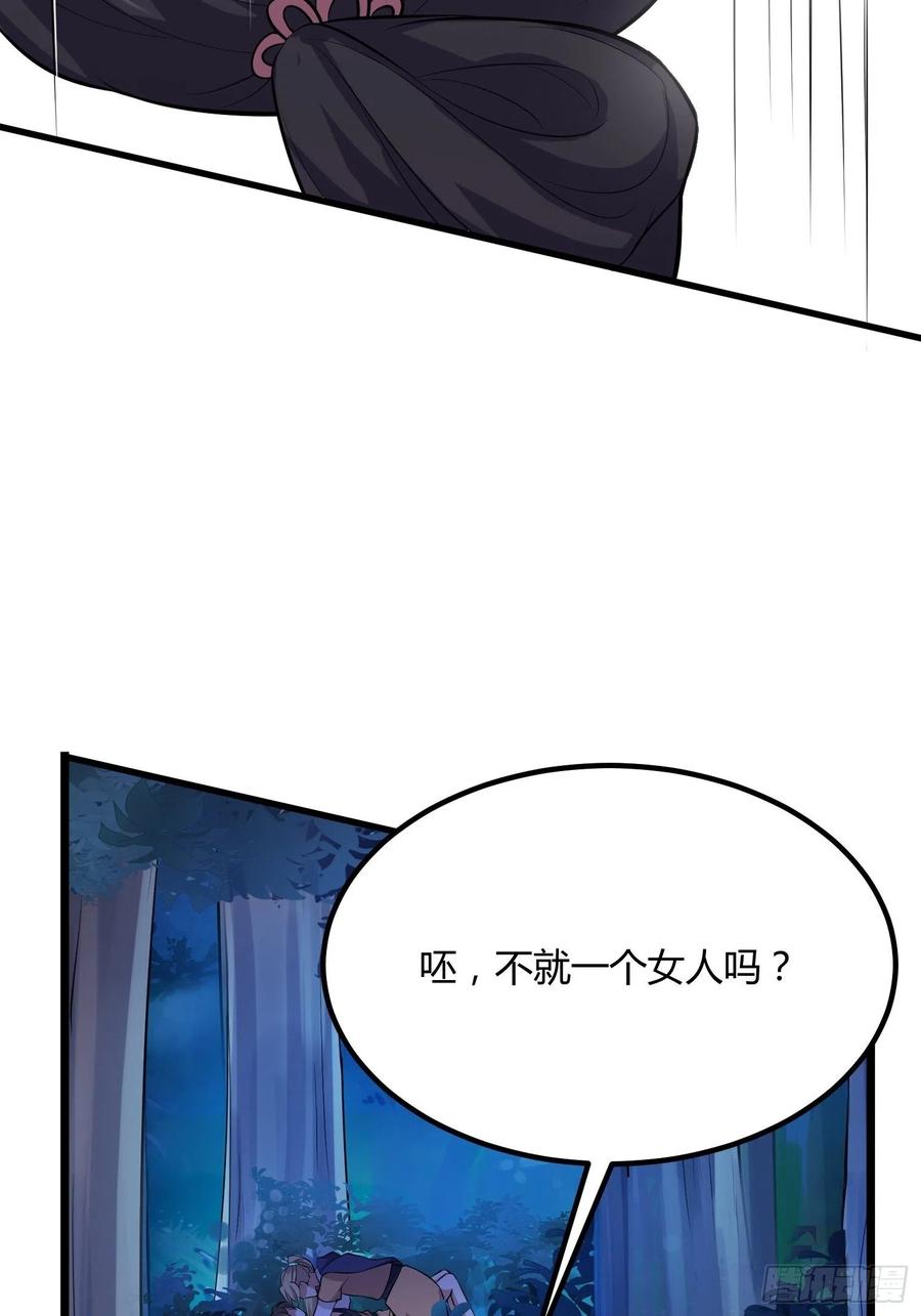 第74话 魅七和白蕊28