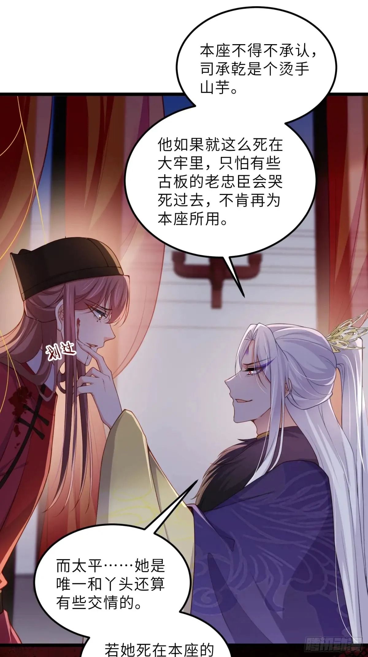 第380话 芳官的爱20