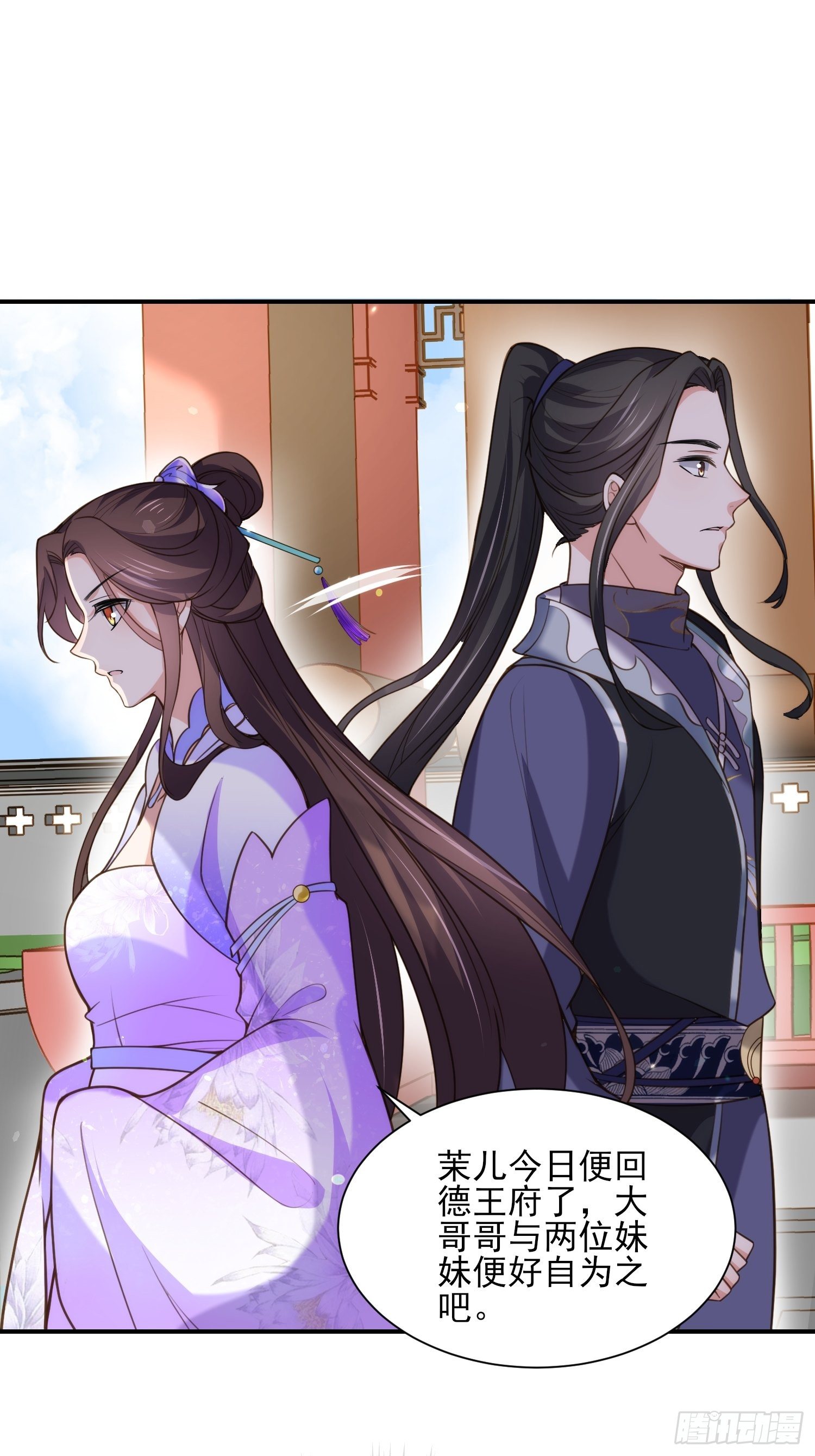 第119话 对老妖怪心动了5