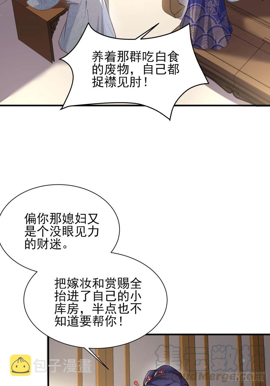 第149话 夫君来了16