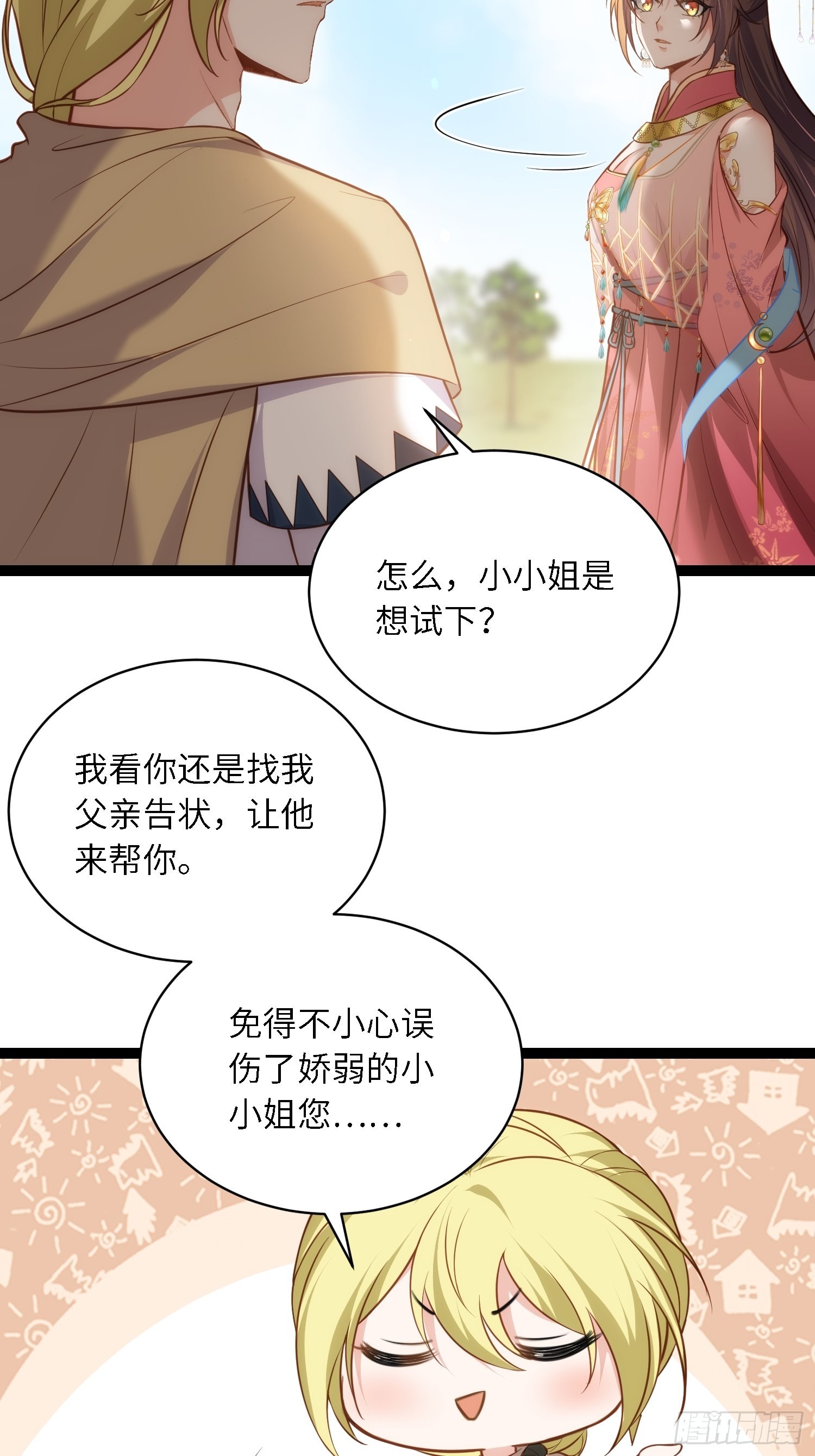 第254话 收服鬼军的男人们33