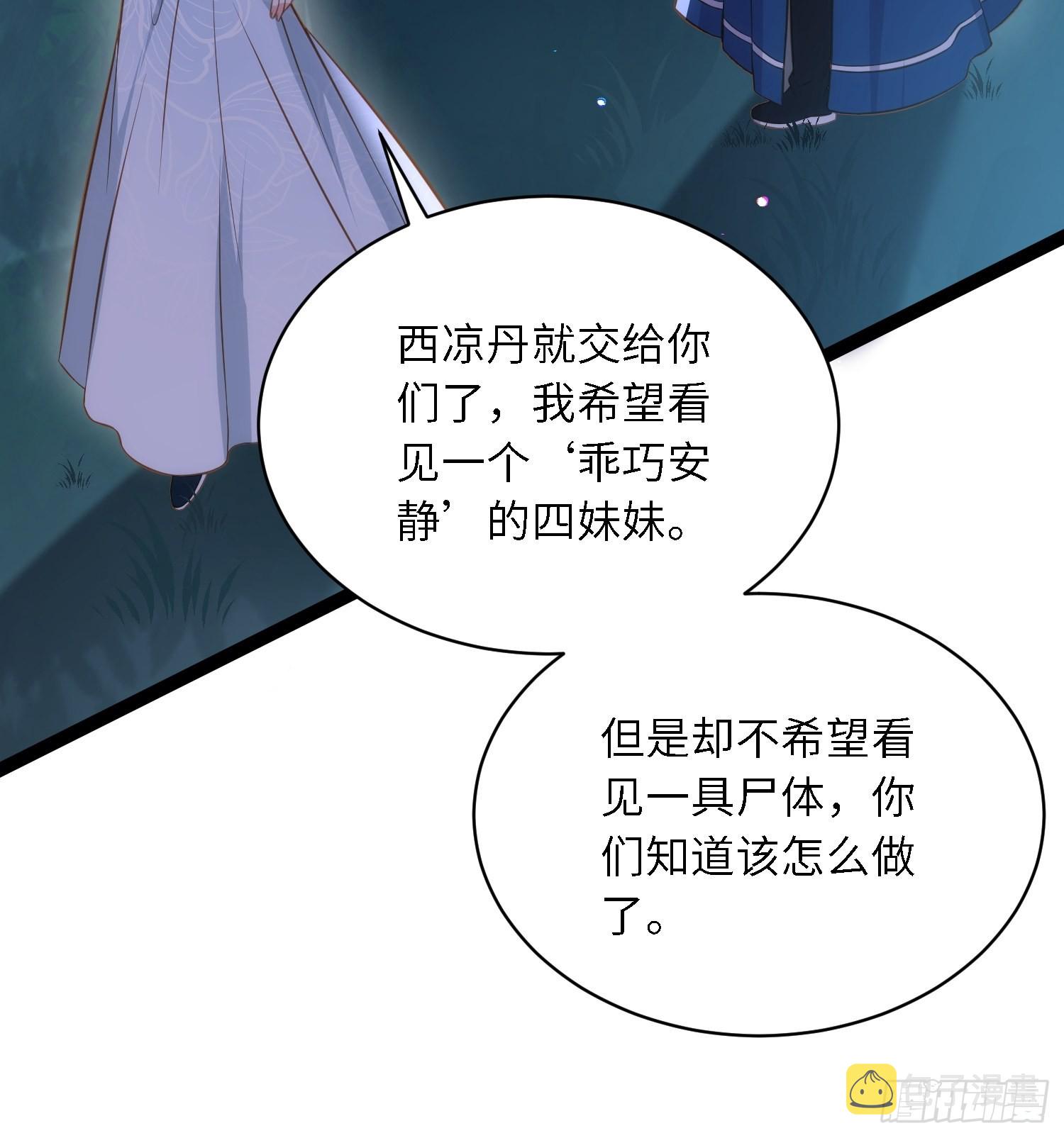 第280话 给本座全杀了！18
