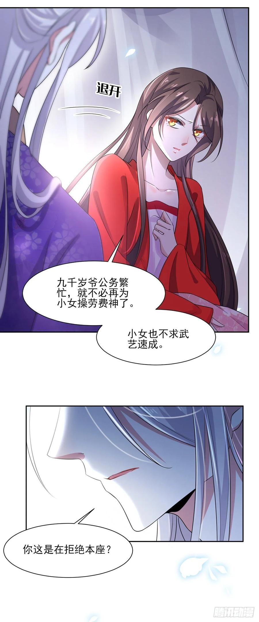 第32话 脱衣服躺下17