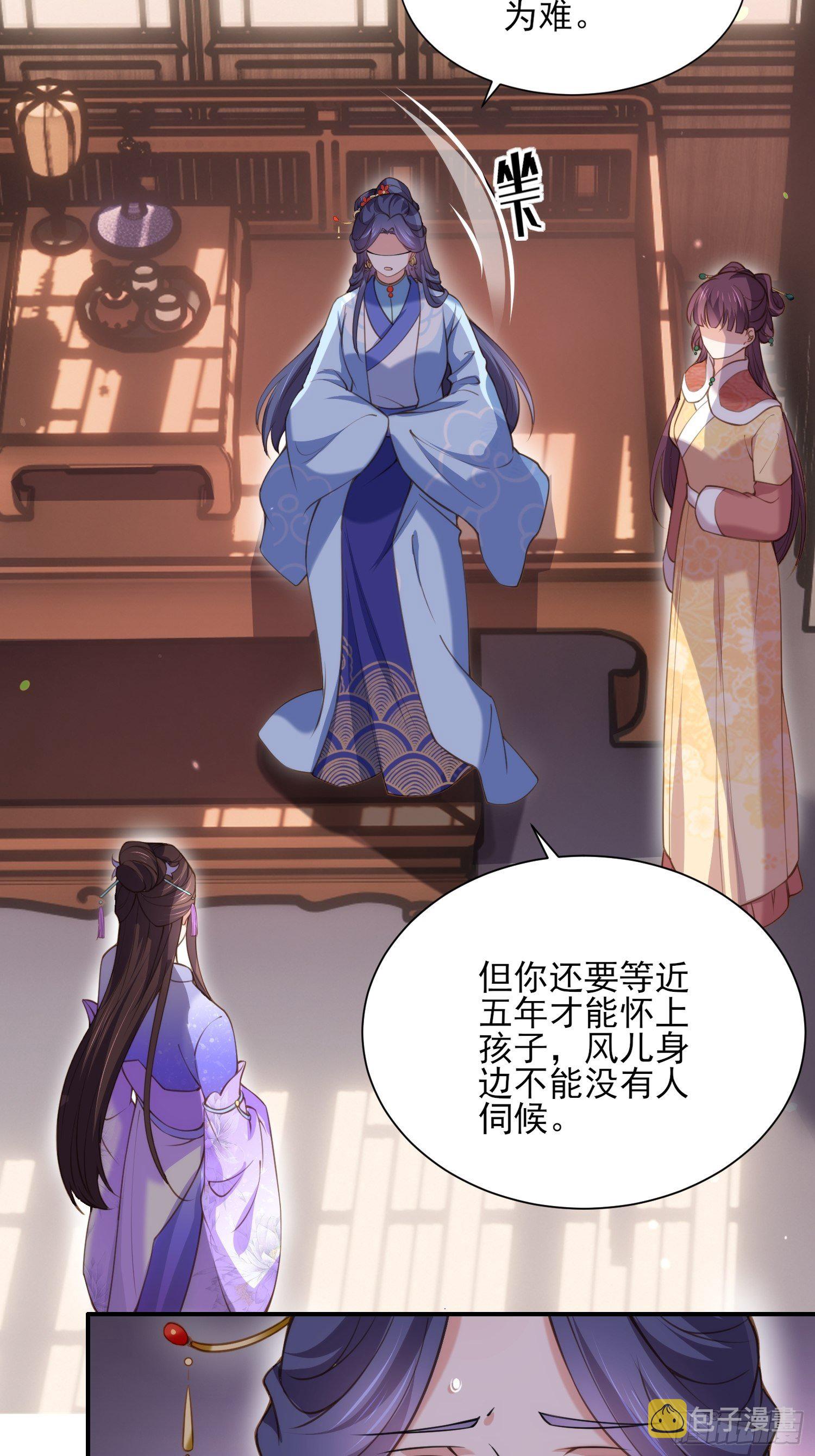 第120话 司流风纳妾3