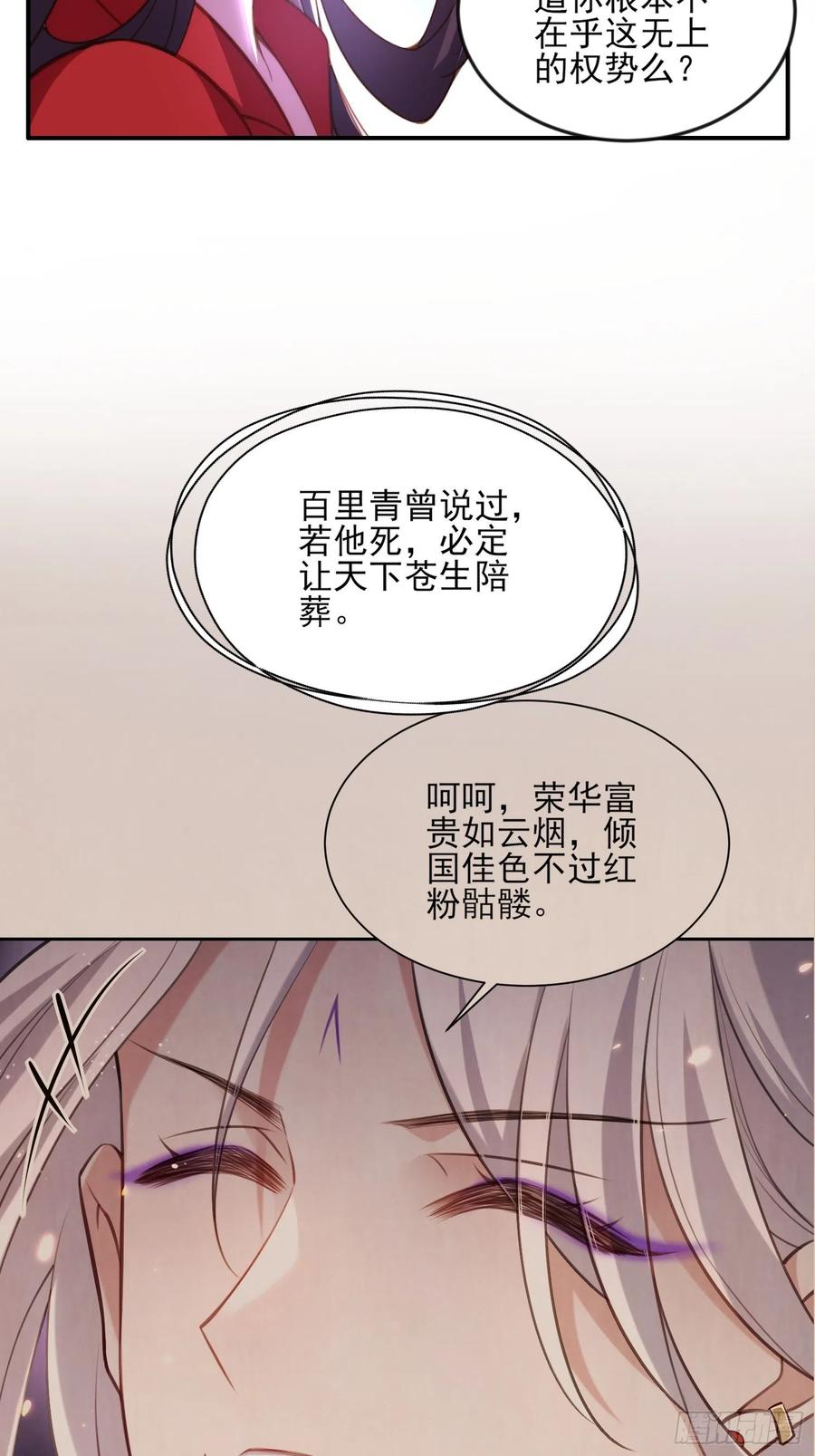 第111话 失控的惩罚25