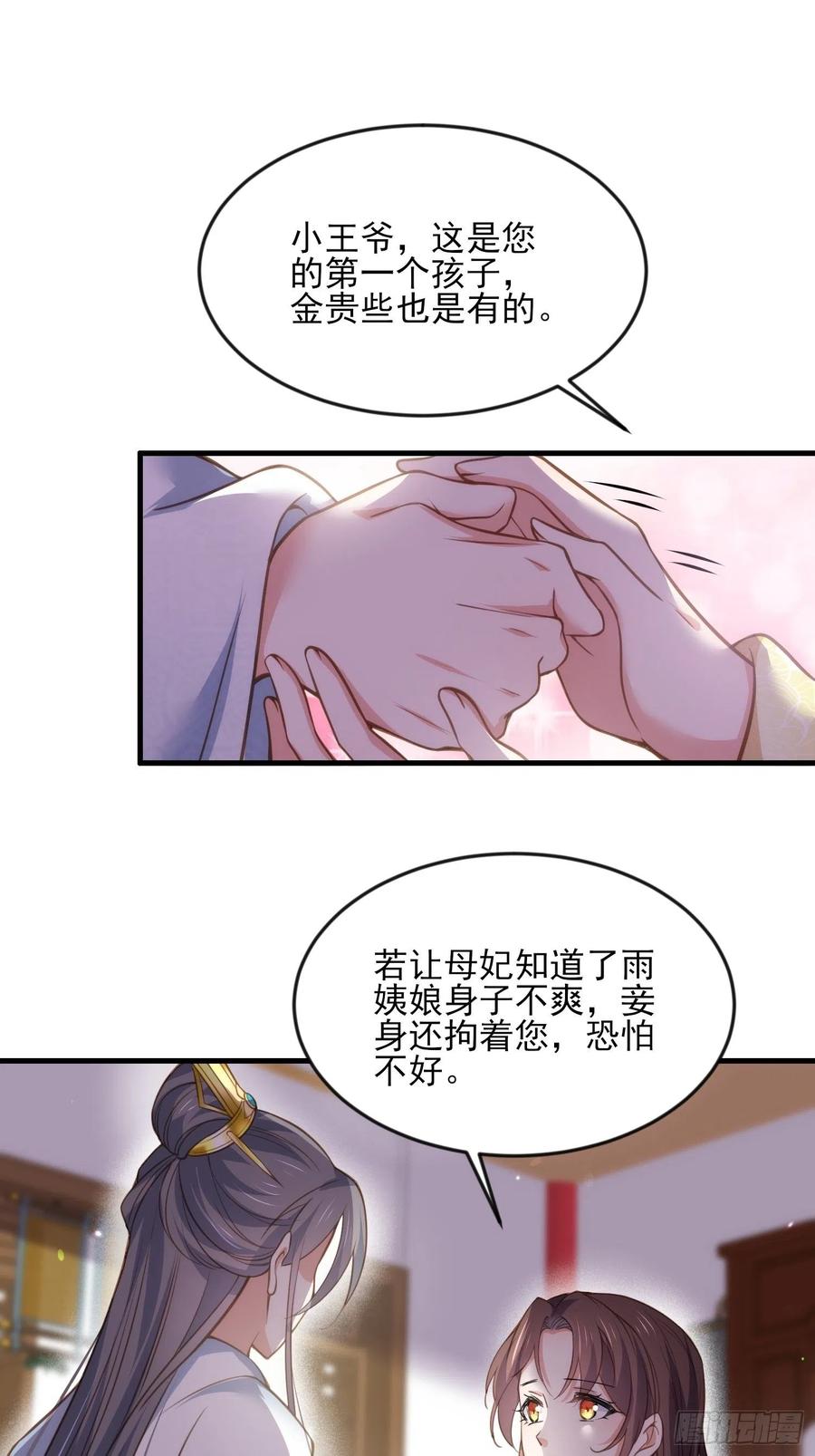 第150话 你敢跟我赌吗？9