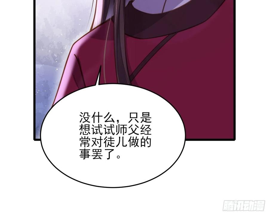 第168话 今日就要欺师17