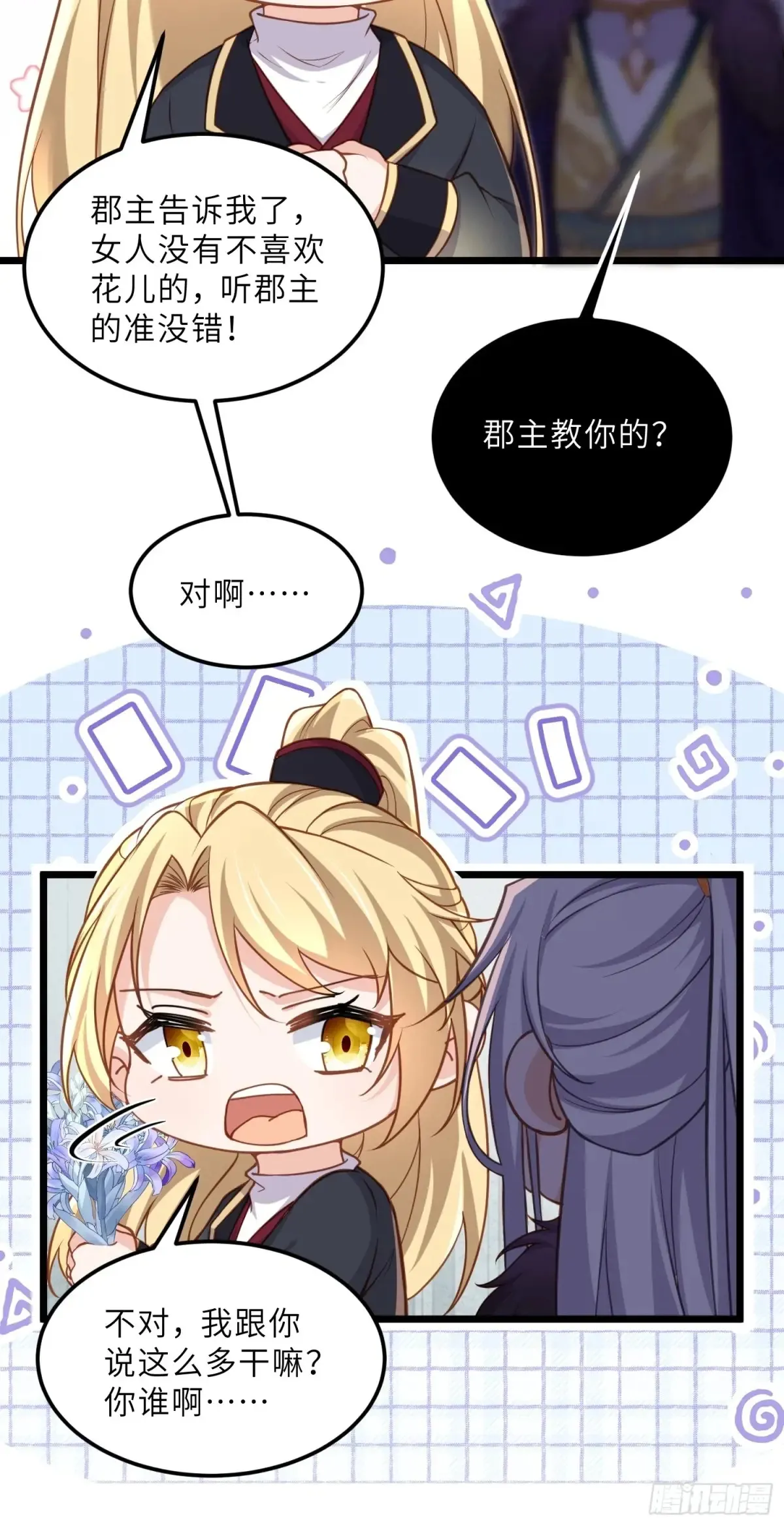 第383话 冷战20