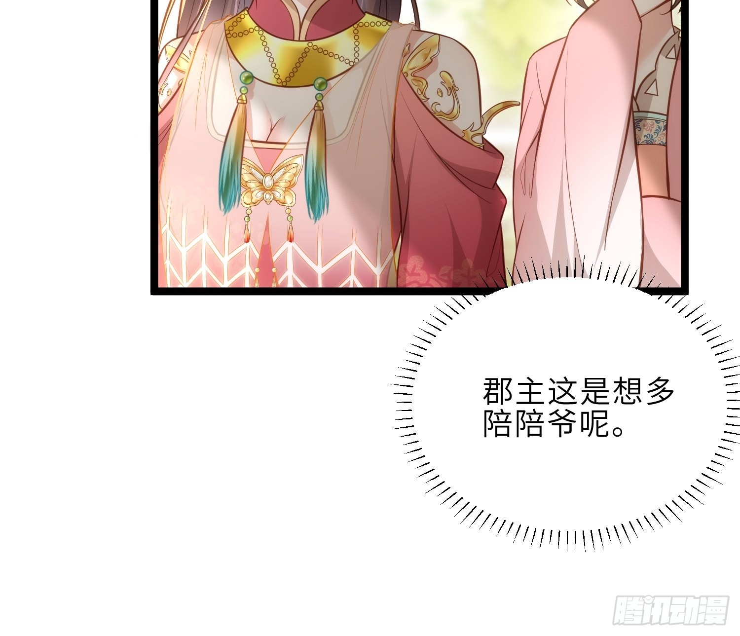 第274话 大哥的注视6