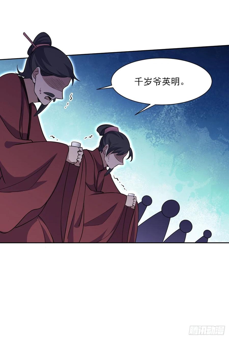 第56话 你不过是个雏儿14