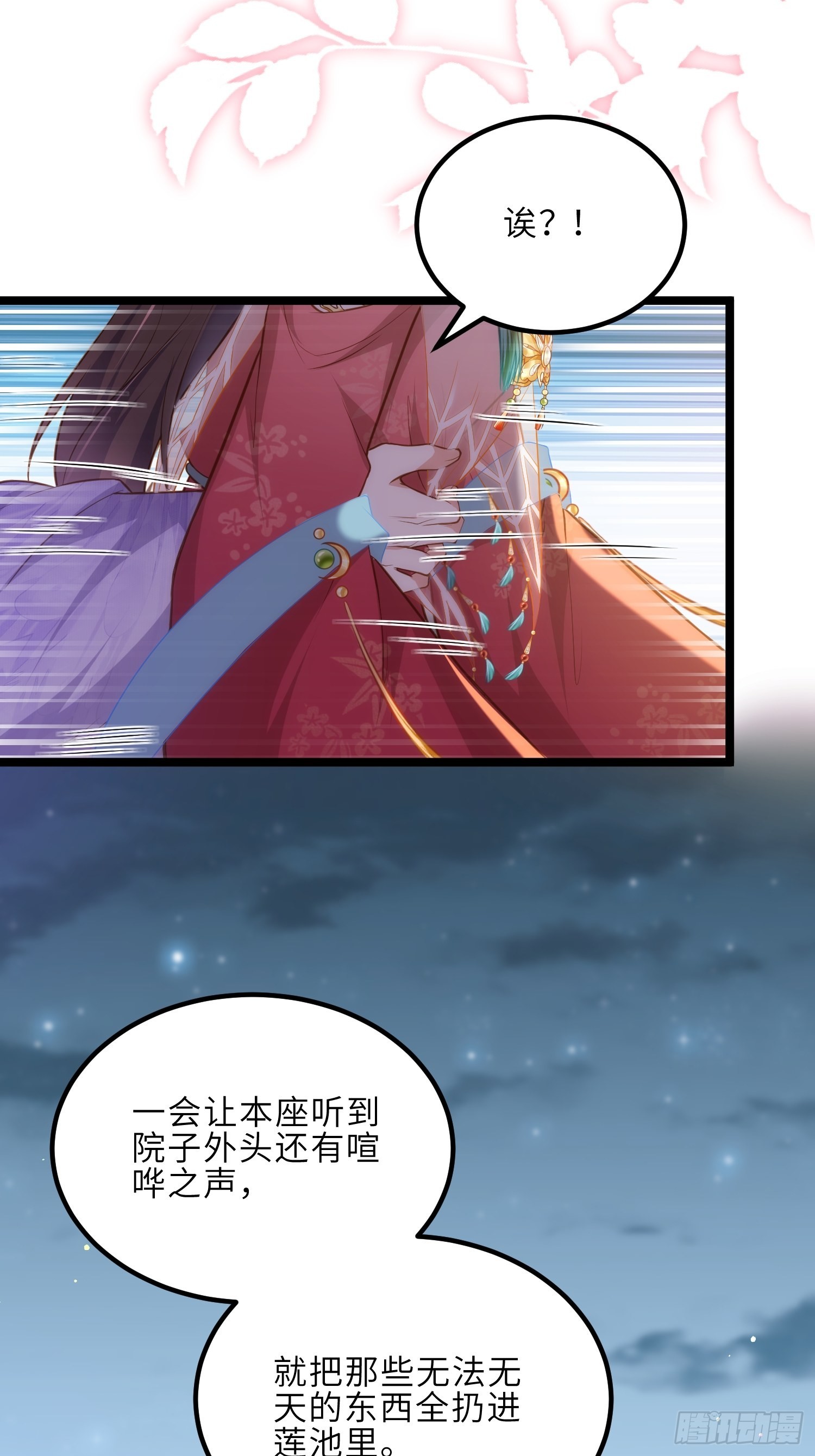 第269话 白晶归来3