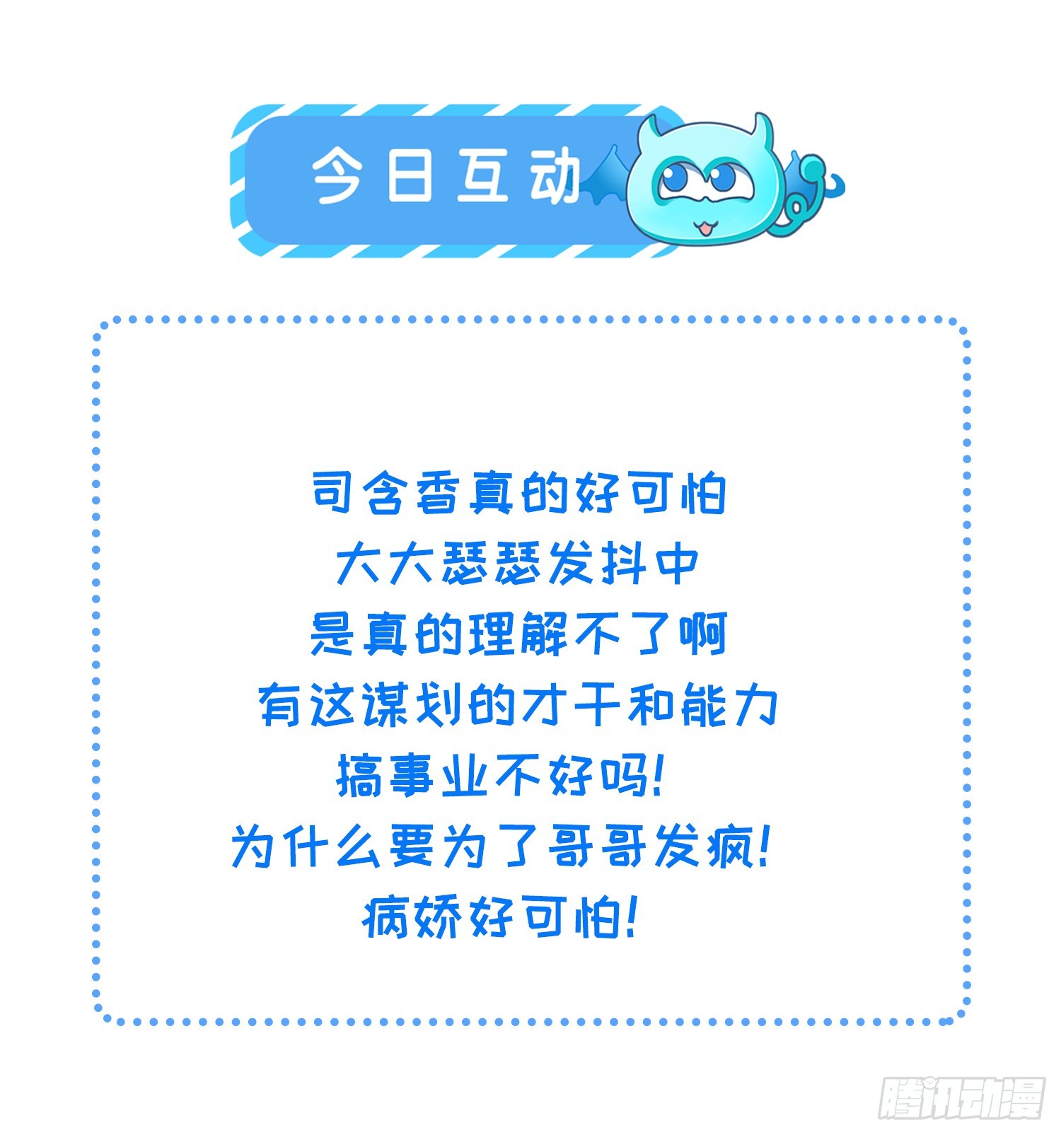 第306话 国之将亡38
