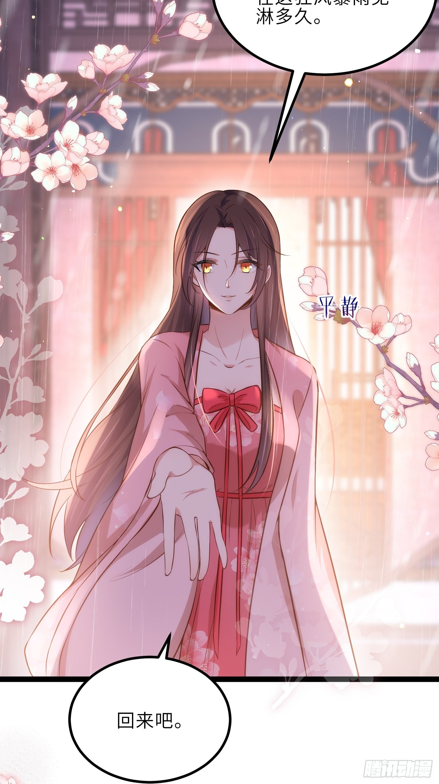 第229话 替茉儿承欢？27
