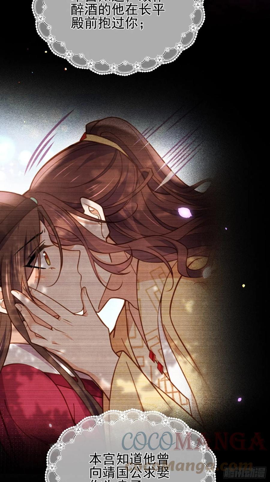 第196话 百合花开了22