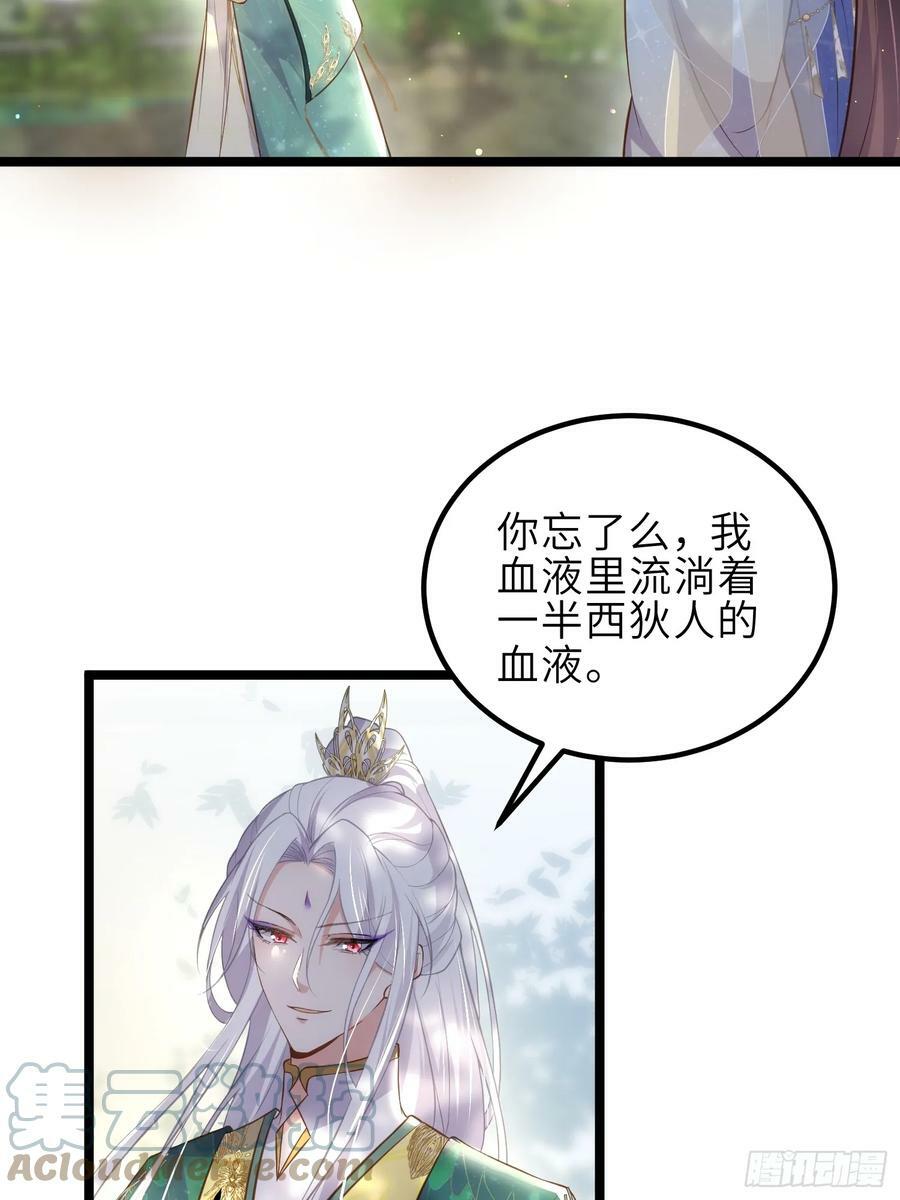 第332话 你想回西狄吗22