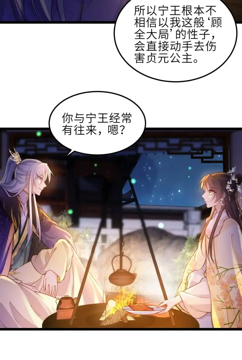 389 第374话 贞元的窥探14