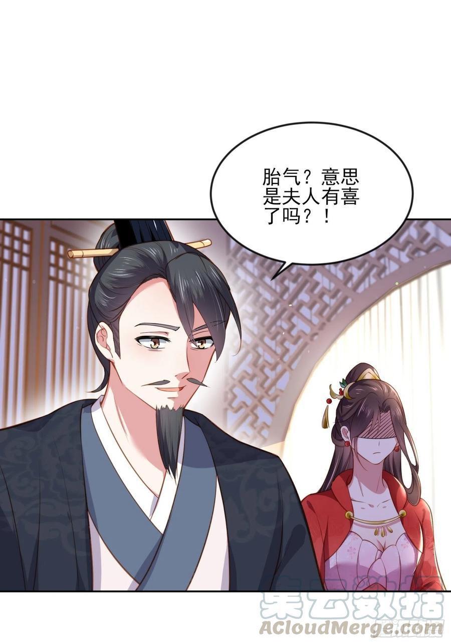 第101话 韩氏受冤？！24