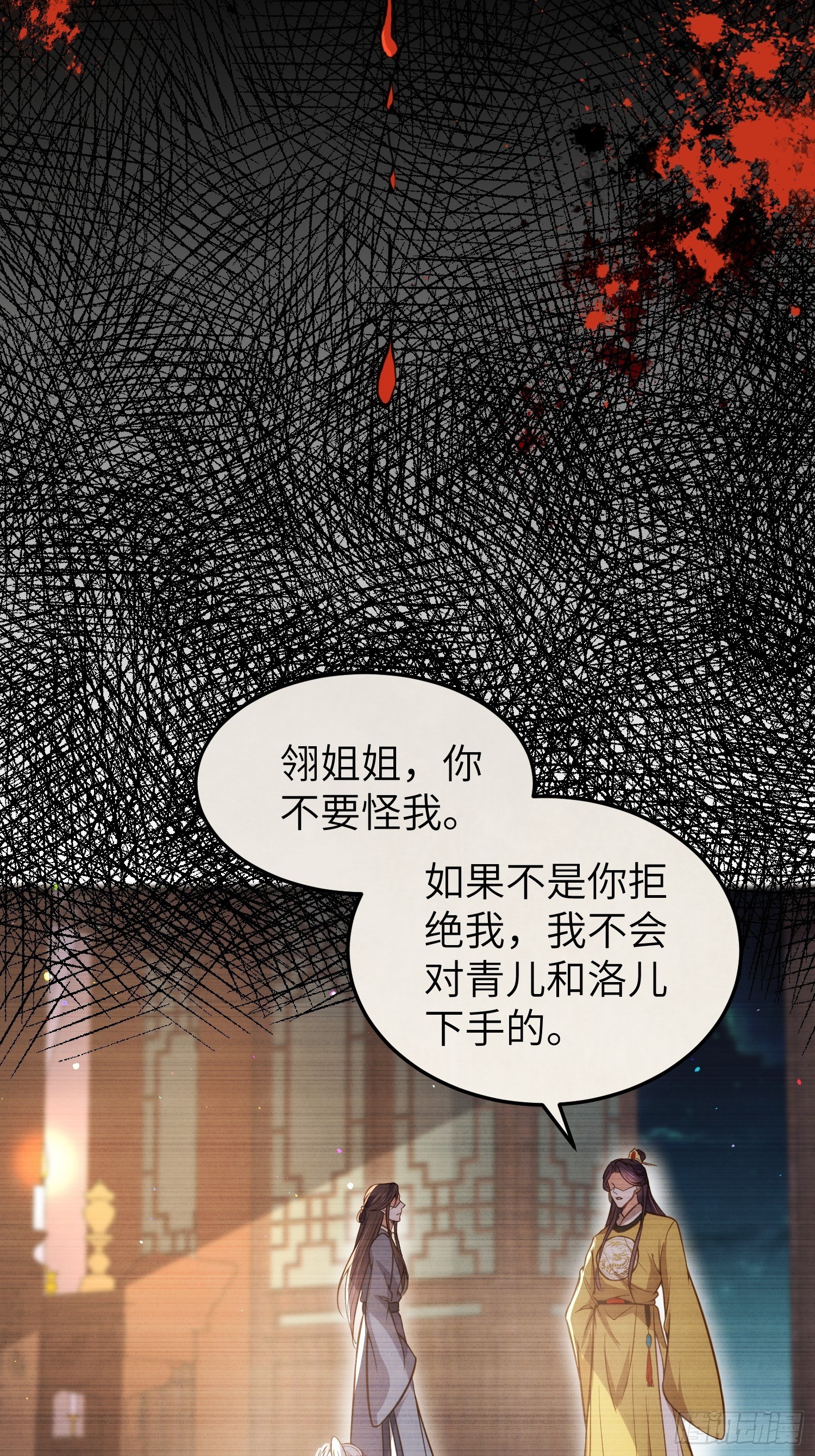 第212话 放过青儿和洛儿22