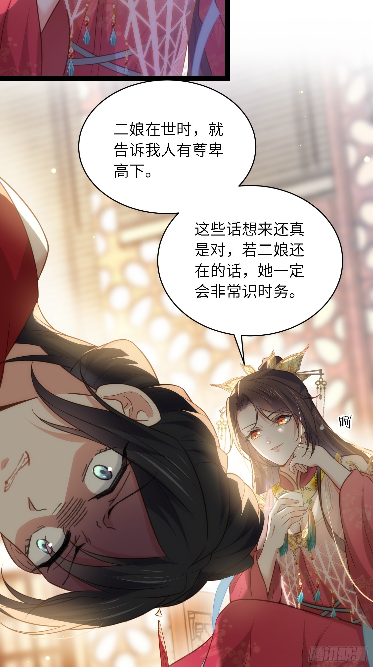 第272话 一律发卖5
