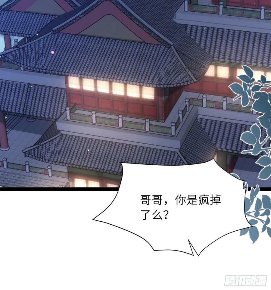第335话 初遇西狄人27
